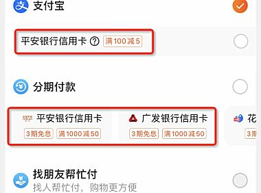 帮我付功能常见问题汇总