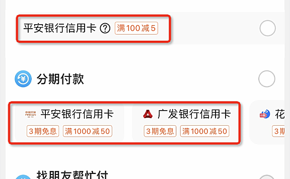 帮我付功能常见问题汇总