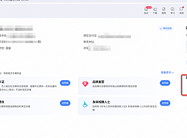 淘宝店铺打烊功能如何设置？