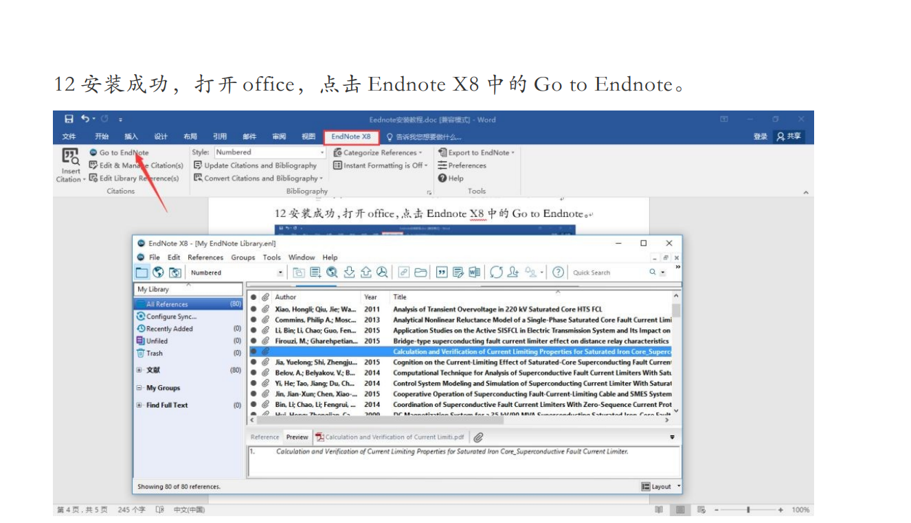 EndNote X8安装教程｜文献管理软件正版安装步骤与配置指南