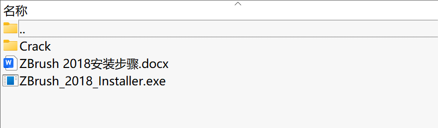 ZBrush 2018下载｜专业3D数字雕刻与硬表面建模软件Windows安装包