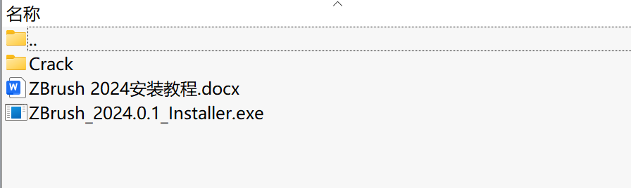 ZBrush 2024.0.1下载｜专业3D数字雕刻与智能建模软件Windows最新版
