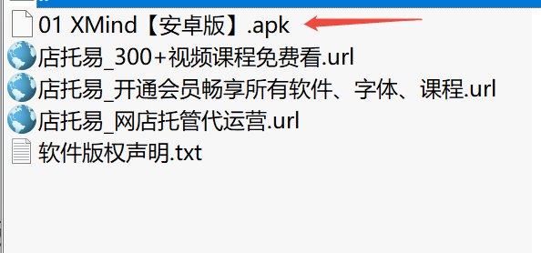 XMind（安卓版APK）