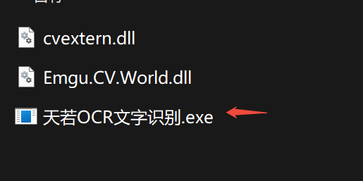 天若OCR文字识别