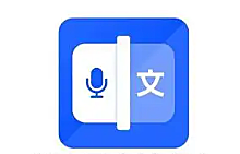 手机录音转文字助手_4.3.2