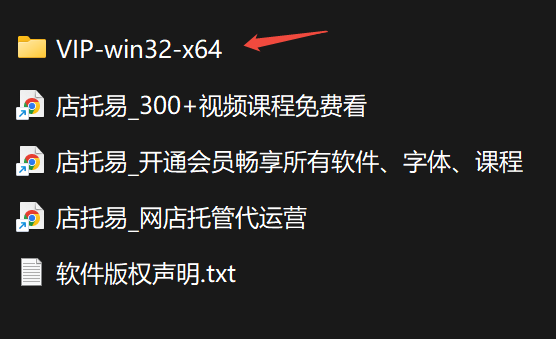 全网vip视频解析win32-x64