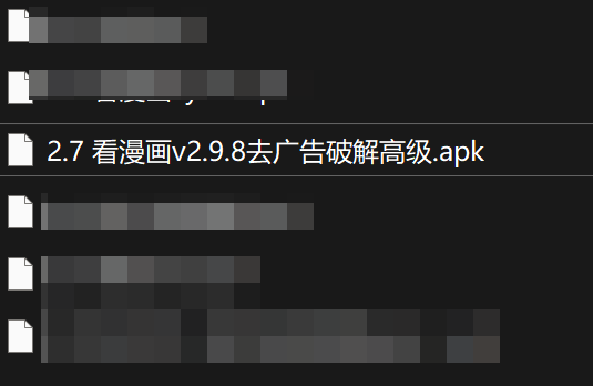 看漫画去广告破解高级版apk安装包