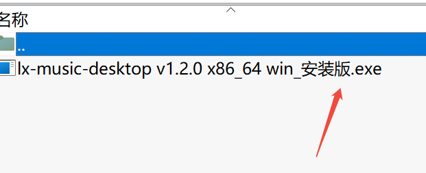 畅听全网无损音乐下载Ix-music-desktop v1.2.0