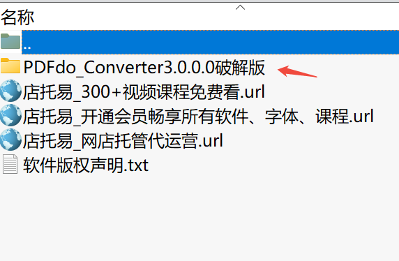 PDFdo Converter