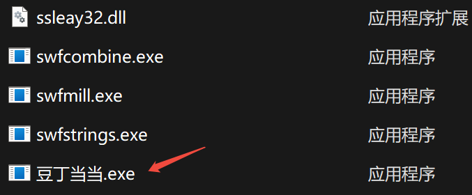 豆丁当当文库下载器V2.7