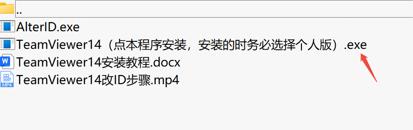 远程控制软TeamViewer14