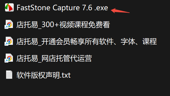 截图软件FastStone Capture 7.6
