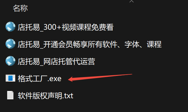 视频万能格式转换器(格式工厂)