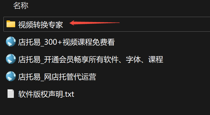 视频转换专家转换器转码软件