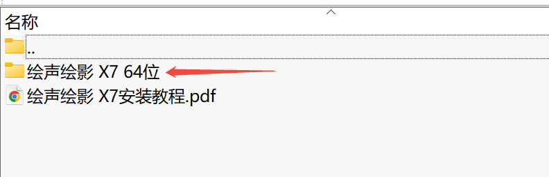 会声会影 X7 64位
