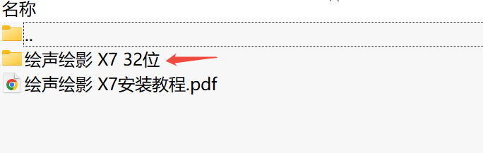 会声会影 X7 32位
