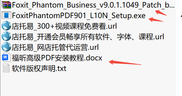 Foxit_Phantom_Business_福昕高级PDF编辑器