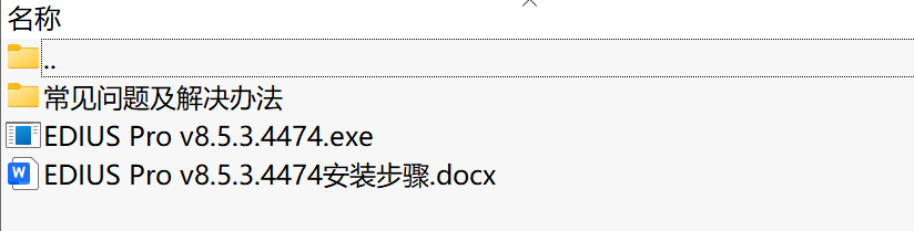 视频编辑软件EDIUS 8.5.3