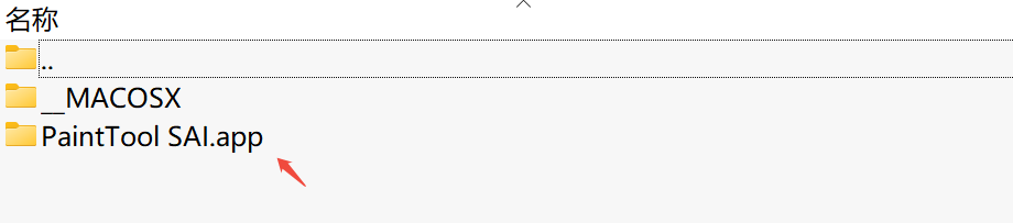 PaintTool_SAI_For_OSX 苹果机专用版本