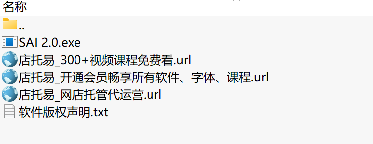 PaintTool SAI 2.0 官方简体中文版