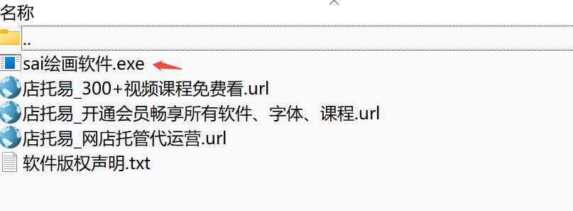 SAI中文简体安装版下载｜PaintTool SAI官方汉化标准安装程序