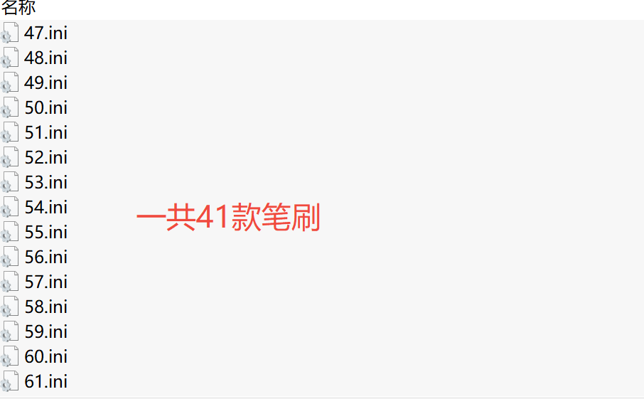 SAI笔刷下载｜PaintTool SAI专用高清笔刷资源包免费获取