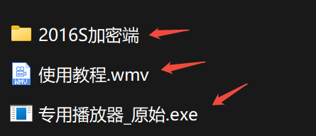 视频加密软件系统