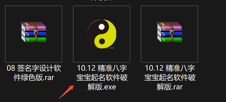 精准八字宝宝起名软件｜专业八字分析取名工具