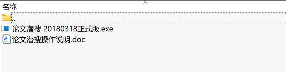 论文潜搜 20180318正式版下载｜论文查重辅助与学术规范自查工具
