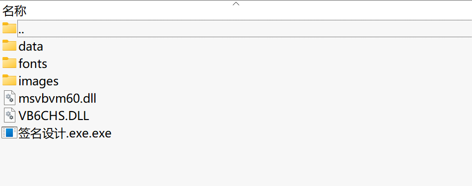 签名设计软件绿色版|免安装艺术签名生成与设计工具
