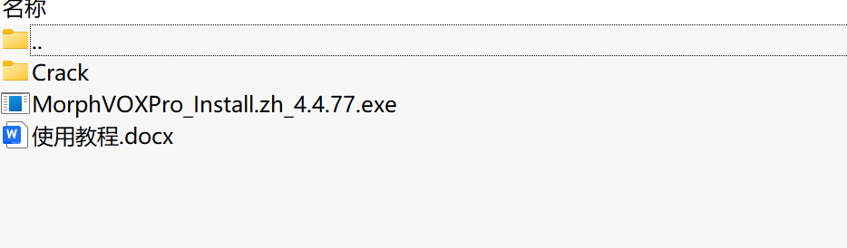 MorphVOX Pro 4.4.77中文版下载｜专业实时变声软件支持游戏直播配音