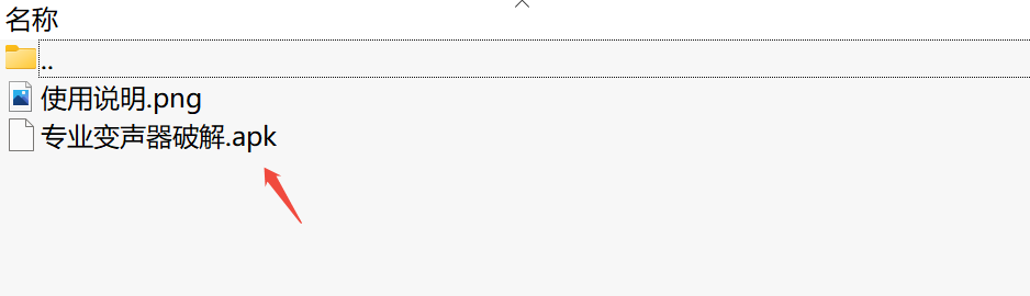 变声器大师v5.2.1安卓版下载｜手机实时语音变声软件无广告纯净版