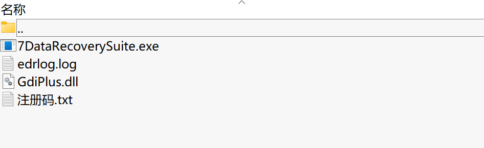 7DataRecoverySuite下载|全能数据恢复工具汉化单文件版(32/64位通用)