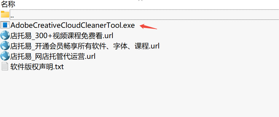 Adobe卸载工具AdobeCreativeCloudCleanerTool下载｜官方彻底清理Creative Cloud残留