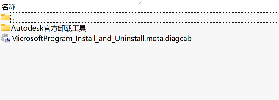 Autodesk卸载工具UninstallTool下载｜官方专用卸载程序彻底清理残留