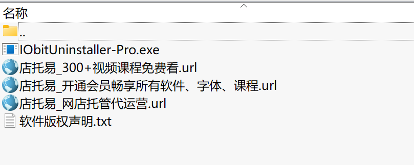 IObit Uninstaller Pro下载|专业级强力卸载工具彻底清理软件残留