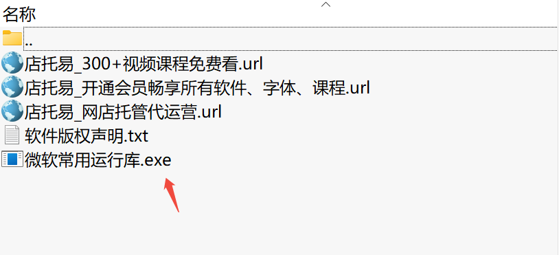 微软运行库, VC++运行库, 系统必备组件