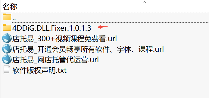 4DDiG DLL Fixer下载｜v1.0.1.3专业DLL文件修复工具一键解决系统报错