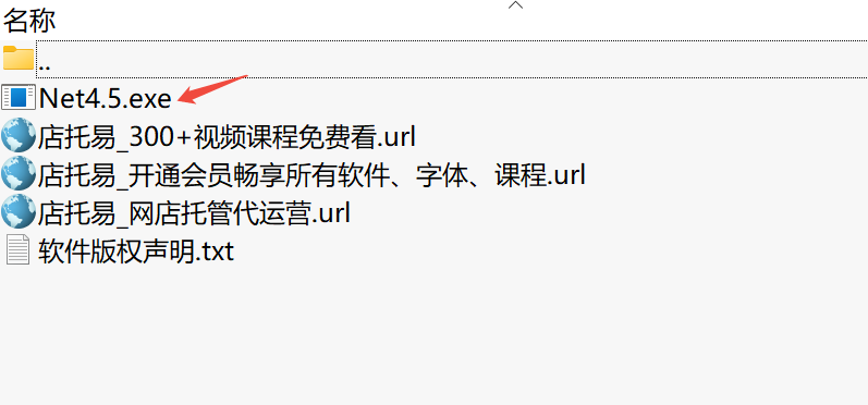 .NET Framework 4.5下载｜微软.NET运行库4.5官方安装包（支持Win7/8/Server）
