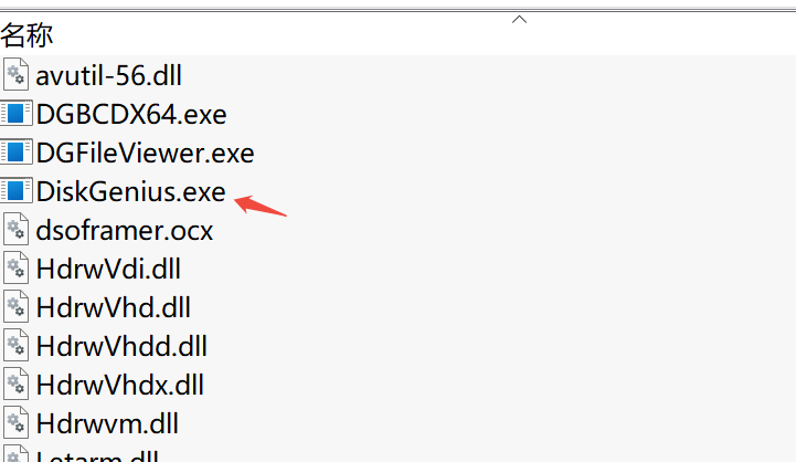 DiskGenius 32位下载｜硬盘分区与数据恢复工具32位绿色版（免安装/U盘启动）