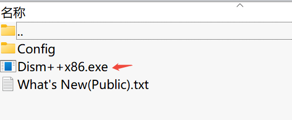 Dism++ 32位下载|系统优化与清理工具32位绿色版(免安装/离线精简)