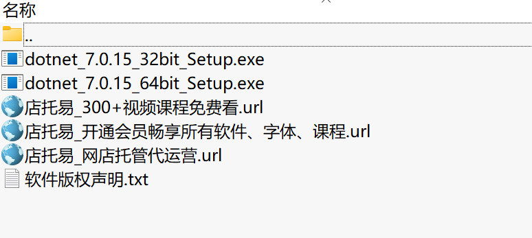 .NET Framework7.0澄清｜.NET 7.0跨平台运行时与SDK官方说明（短期支持版已终止支持）
