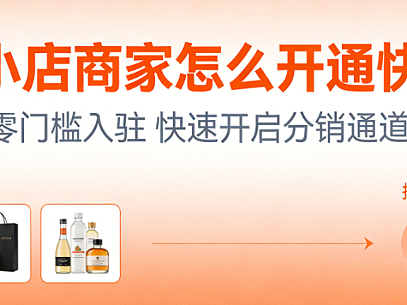 快手小店商家开通快分销,全流程操作指南资质准备商品设置与分销管理实务探讨
