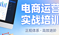 正规电商培训体系，全面解析课程内容选择标准与能力提升实务指南