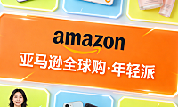 跨境电商亚马逊平台运营解析，选品策略物流合规与品牌出海实务探讨