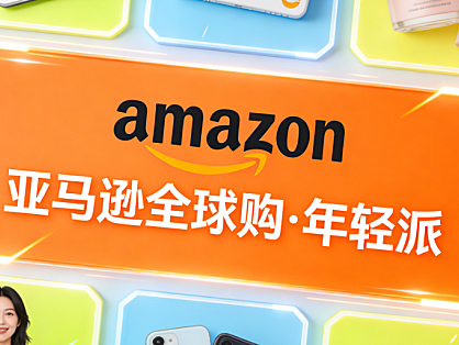 跨境电商亚马逊平台运营解析，选品策略物流合规与品牌出海实务探讨
