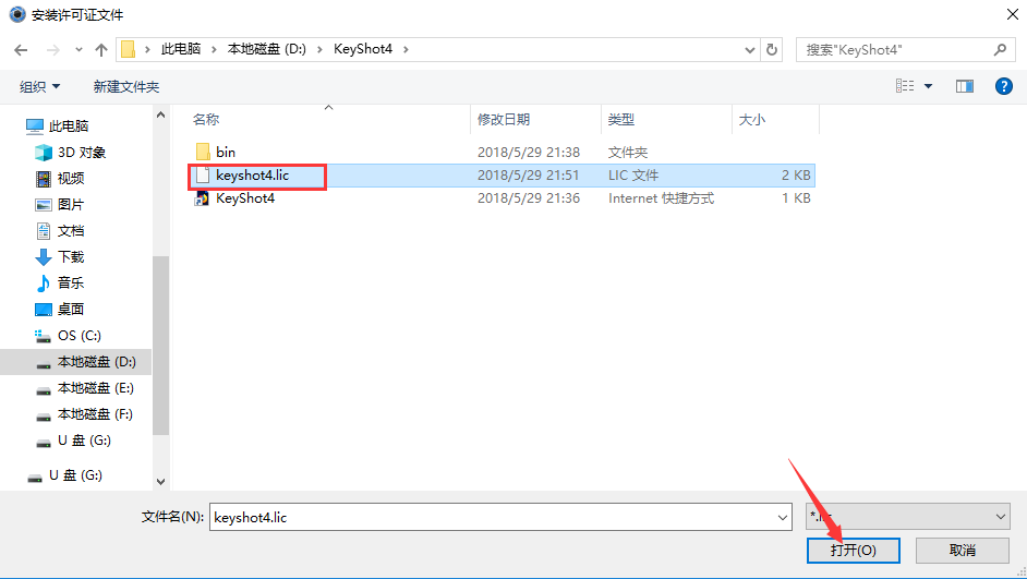 KeyShot4安装步骤详解｜v4.0.74完整版下载与激活教程