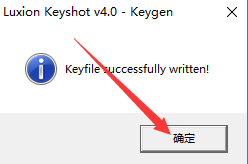 KeyShot4安装步骤详解｜v4.0.74完整版下载与激活教程