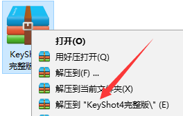 KeyShot4安装步骤详解｜v4.0.74完整版下载与激活教程