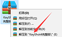 KeyShot4安装步骤详解|v4.0.74完整版下载与激活教程